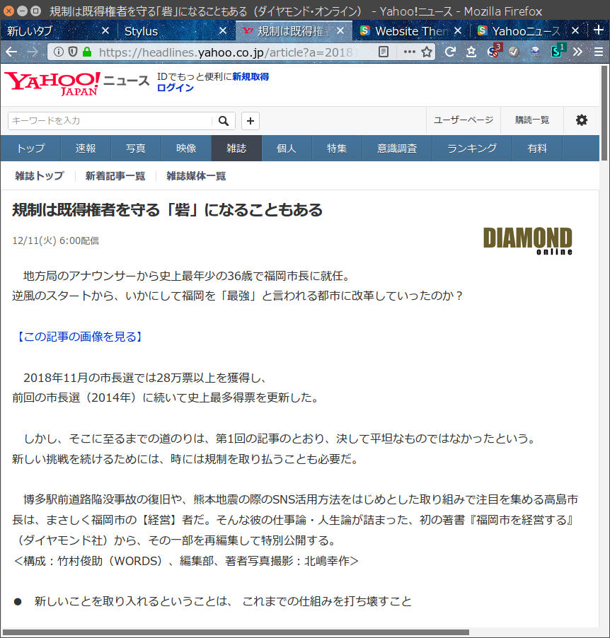 Yahooニュース サイドペイン非表示
