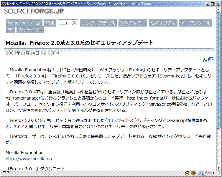 SourceForge.jp Manazine Clean up