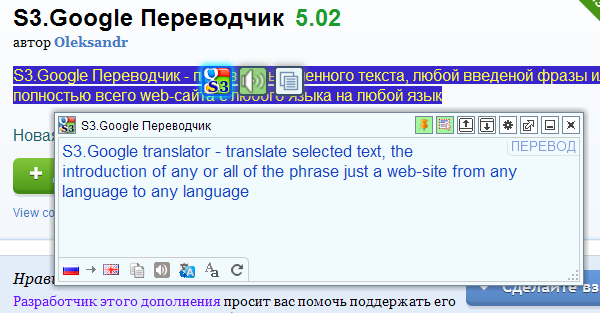 S3.Google Translator v5 (light blue)