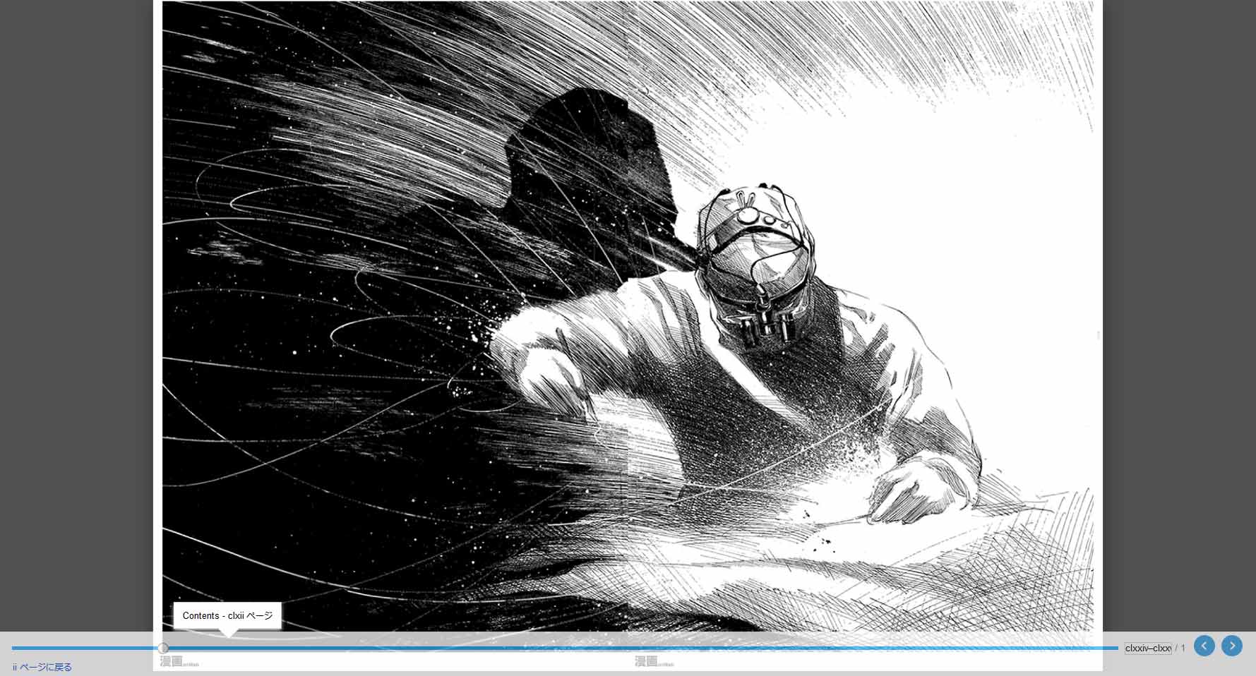 Google Play Books - Manga mode