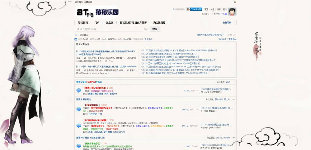 猪猪乐园 美化样式