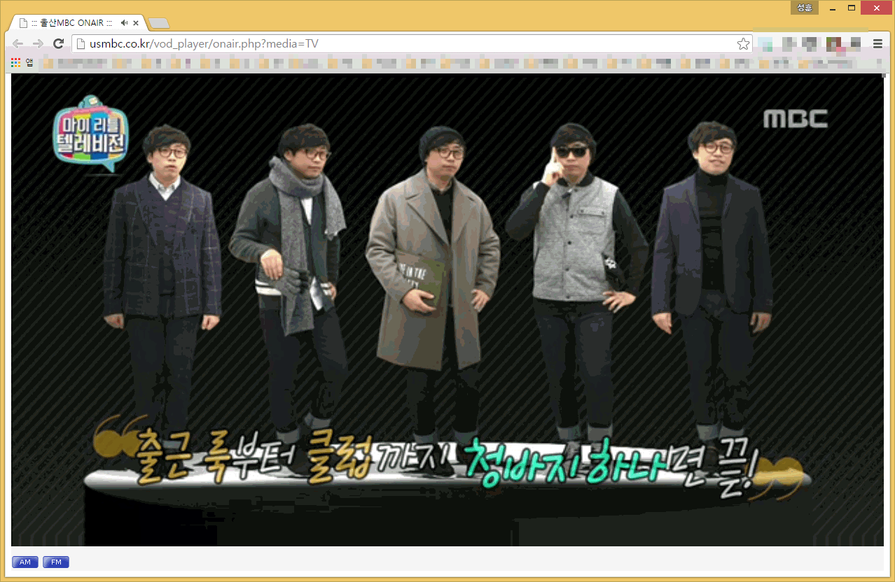 울산MBC VOD Player (Full)