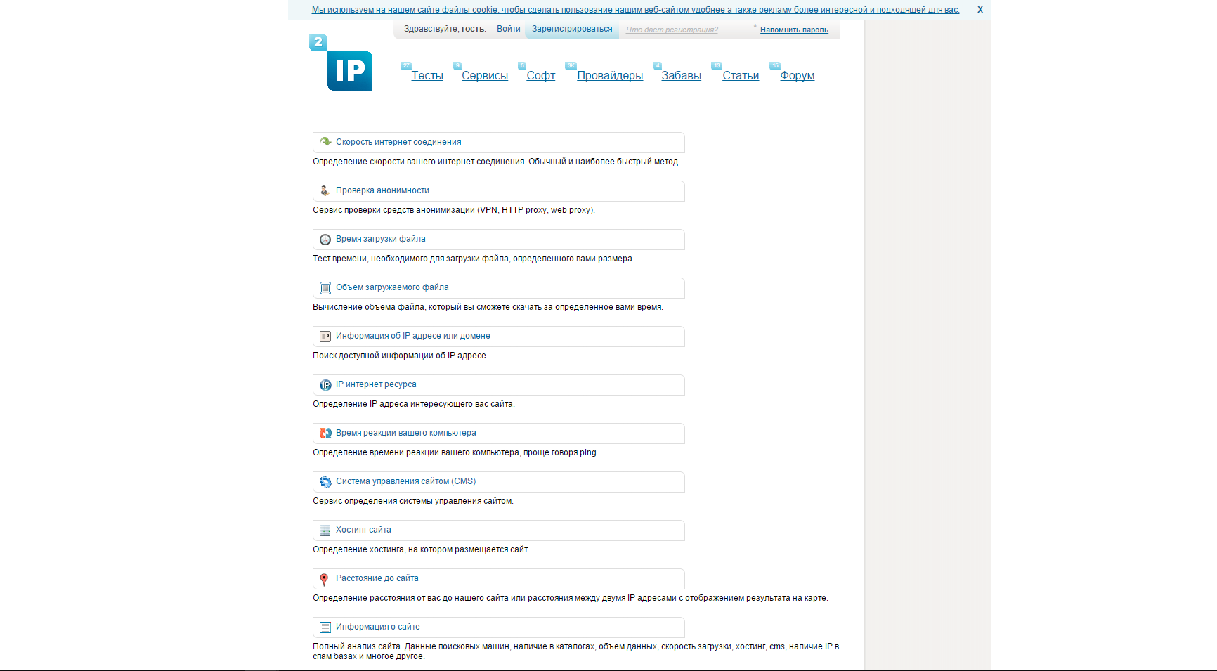 2ip - Middle of the screen + no ads by PersonV