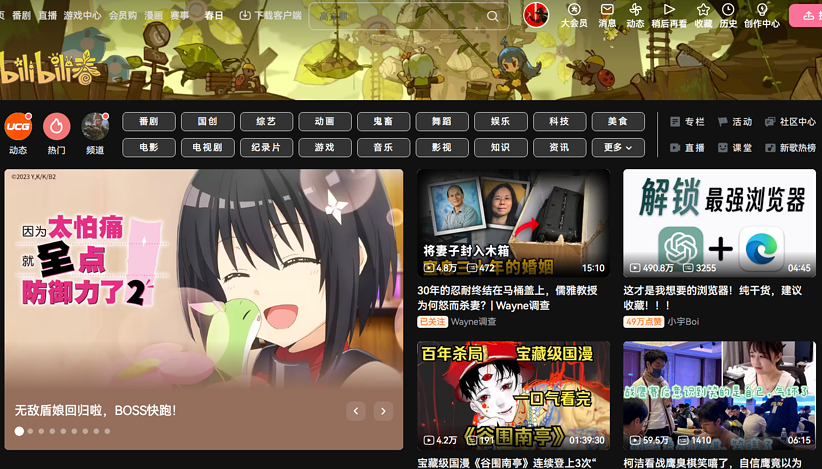 Bilibili 黑色模式 夜晚模式 Dark Theme 哔哩哔哩 2024.06.29