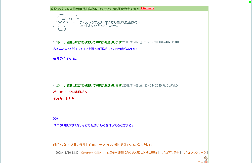 ハムスター速報 2ログ-1column