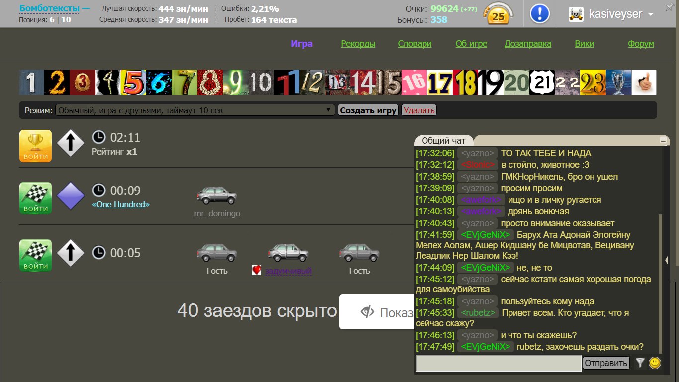 Klavogonki Monokai Style