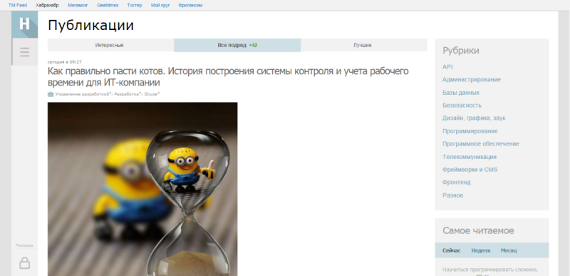 Нет рекламе на хабре