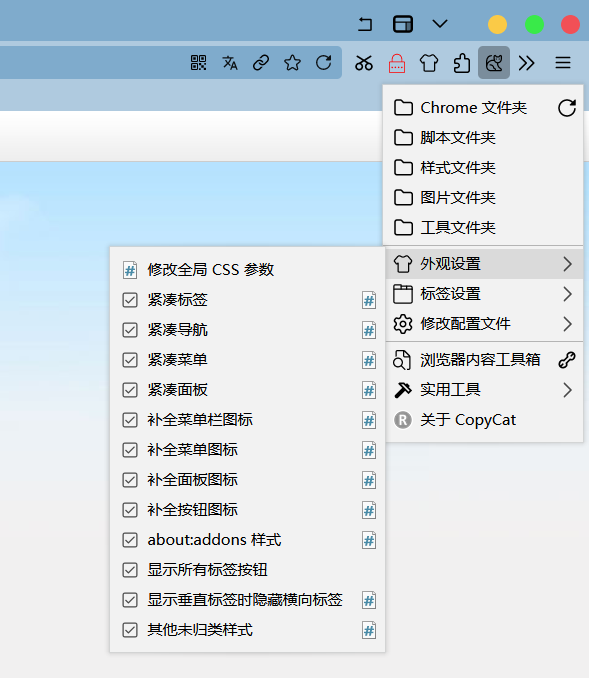 Microsoft Edge Style Menu For Firefox | 仿Edge菜单