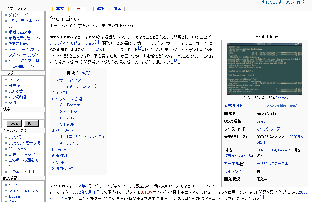 wikipedia.org cleaner