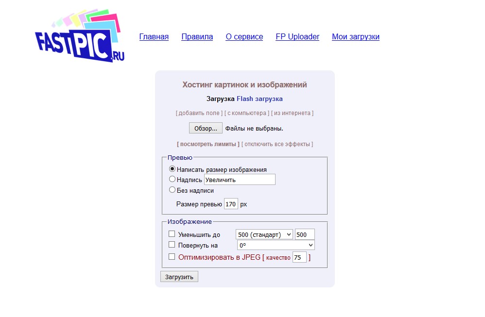Fastpic.Ru - v0.21 (Clean, без рекламы)
