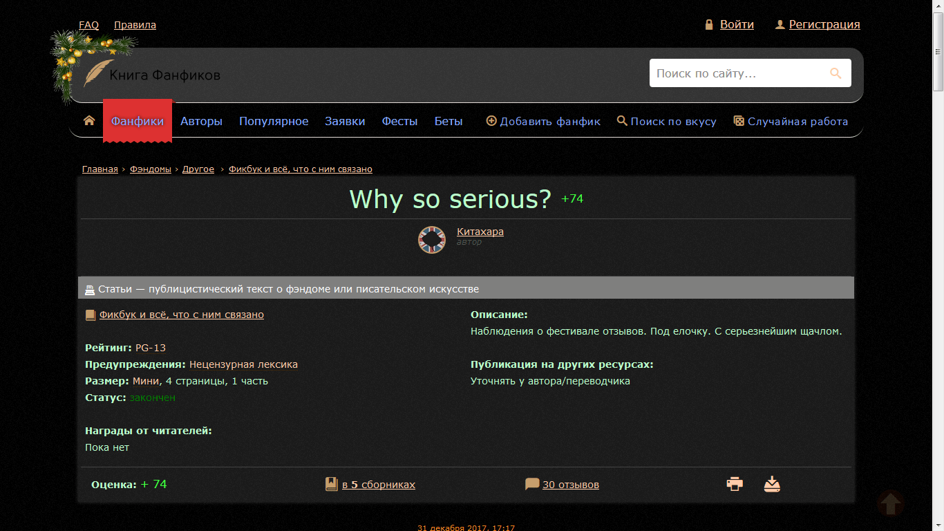 FicBook Contrast | Userstyles.org