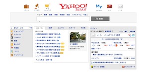 YAHOO JAPANのトップページの広告を排除しました（2019/12/4）