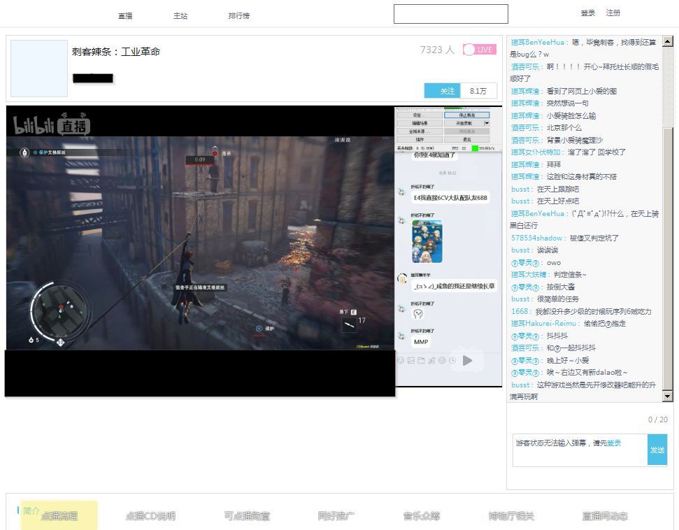 gaobili Bilibili Theme