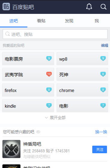 贴吧 样式修复(手机版|触屏版| 移动)