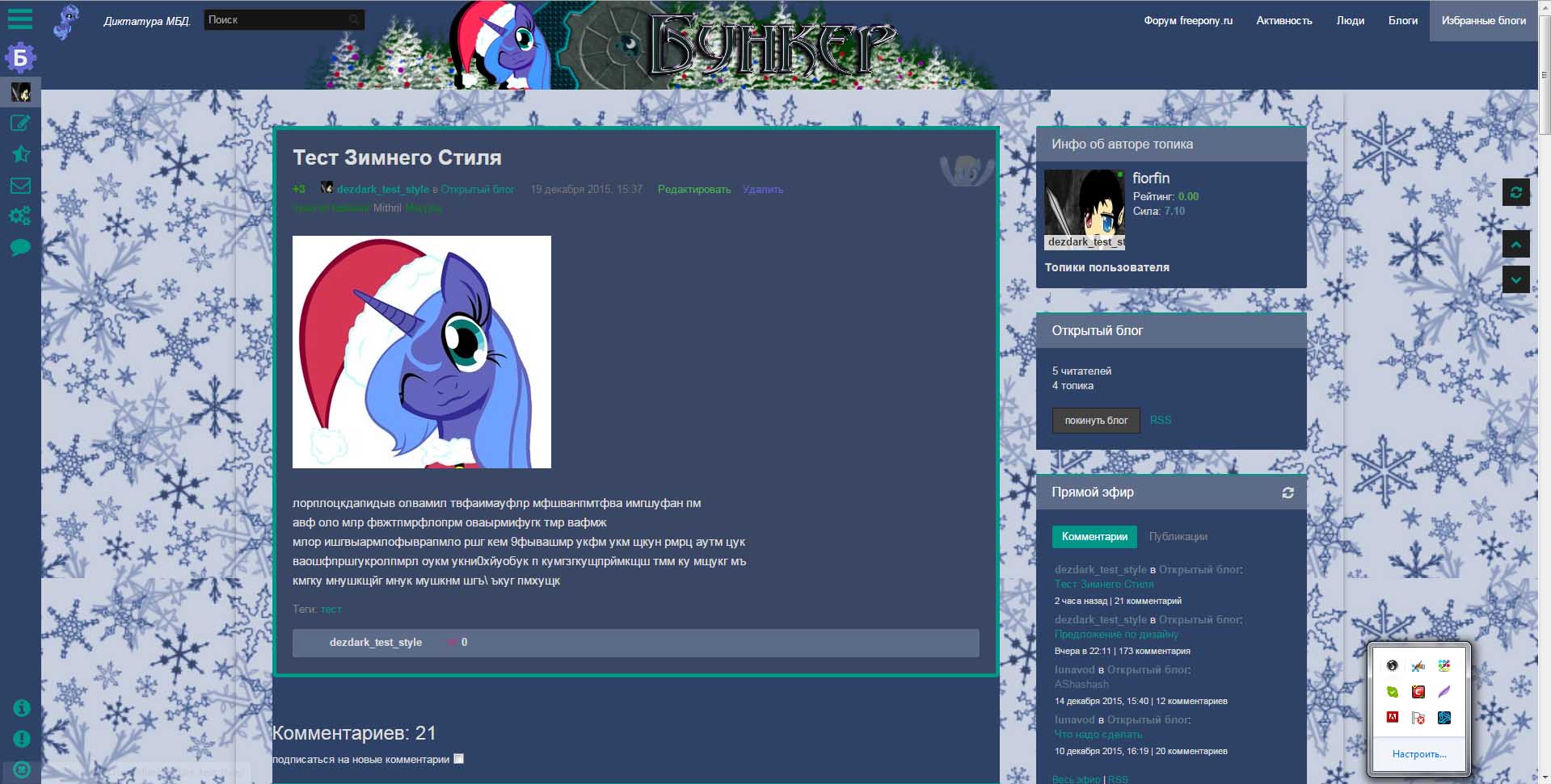 Winter Luna Style