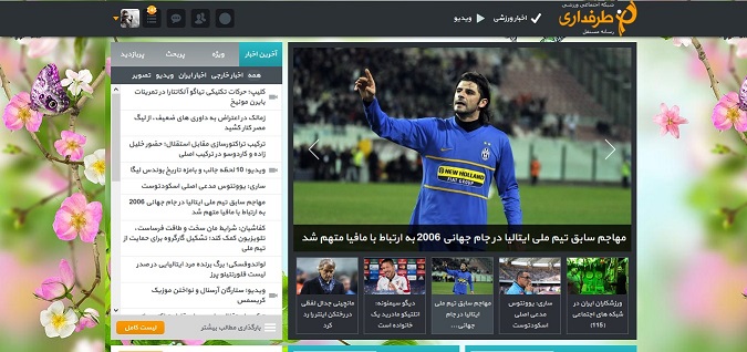 tarafdari.com