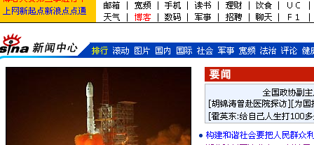 ad cleaner for sina