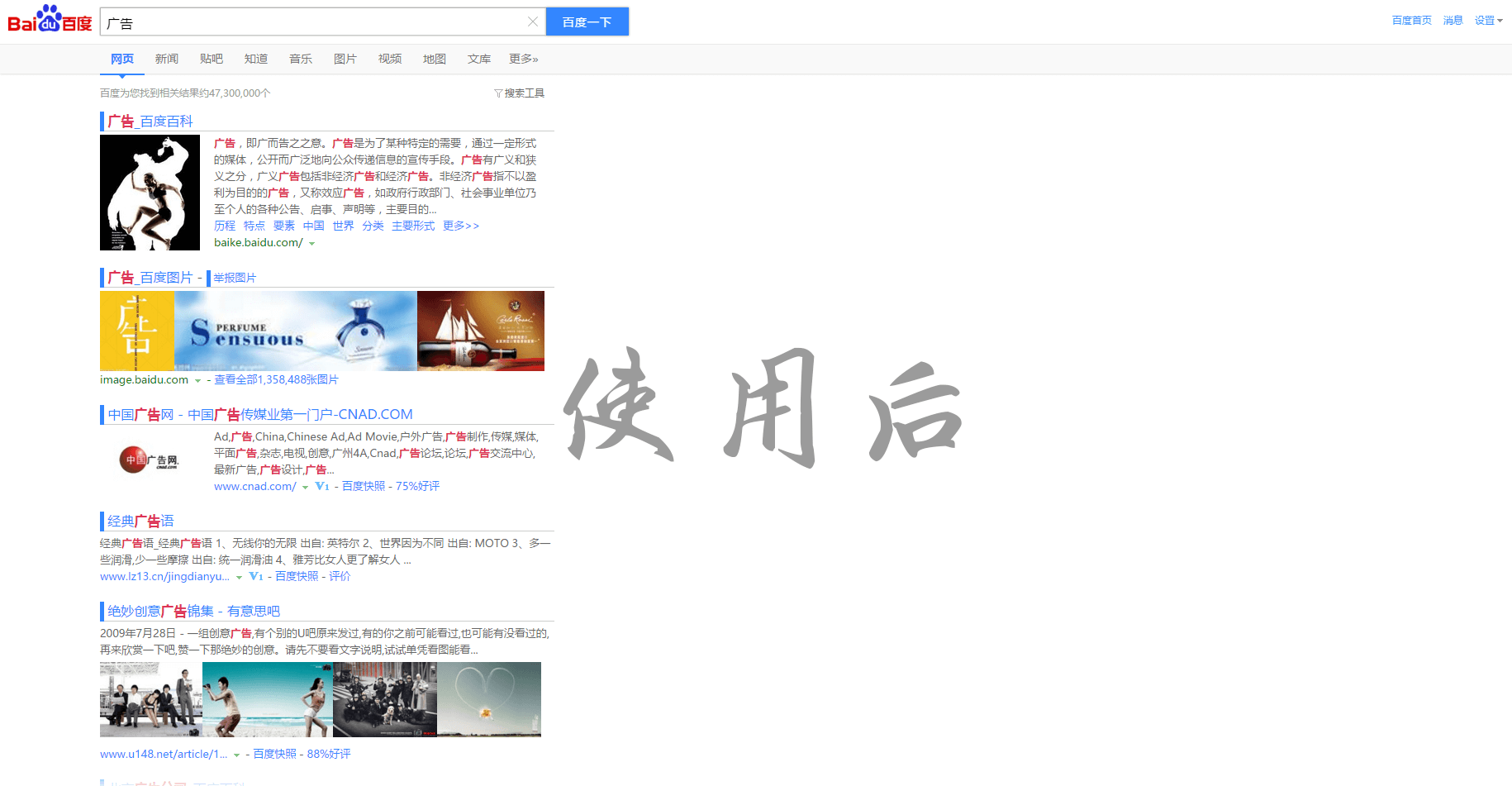 百度优雅清新去广告