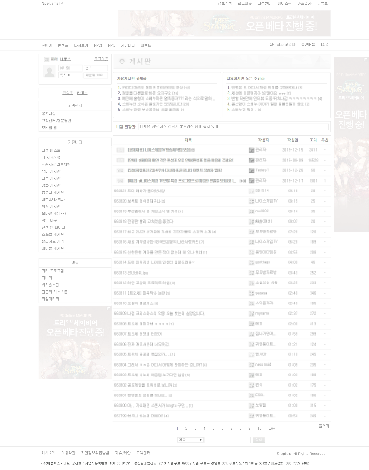 nicegame.tv (ver. white)