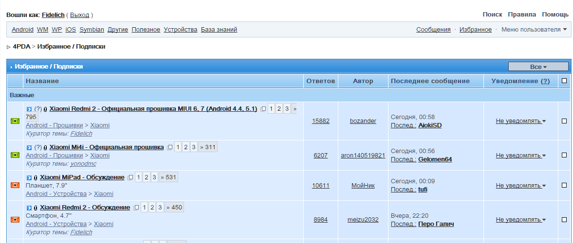 4pda forum - Fidelich