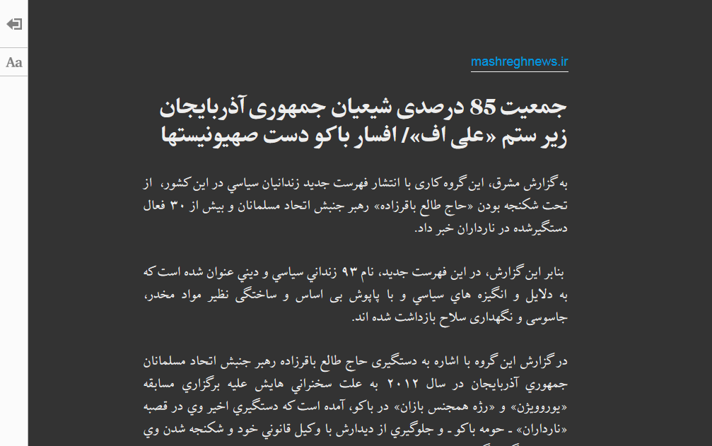 Persian Reader View in FireFox