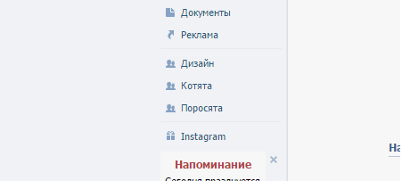 Сообщества, которыми Вы управляете...