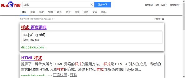百度网页搜索卡片式宽屏