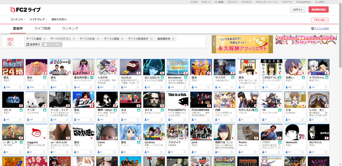 FC2 Live umi simple style