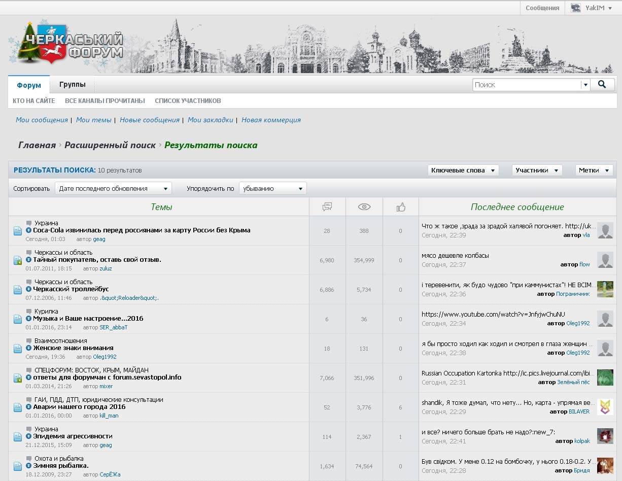 Forumua.org YakIM First Test Style