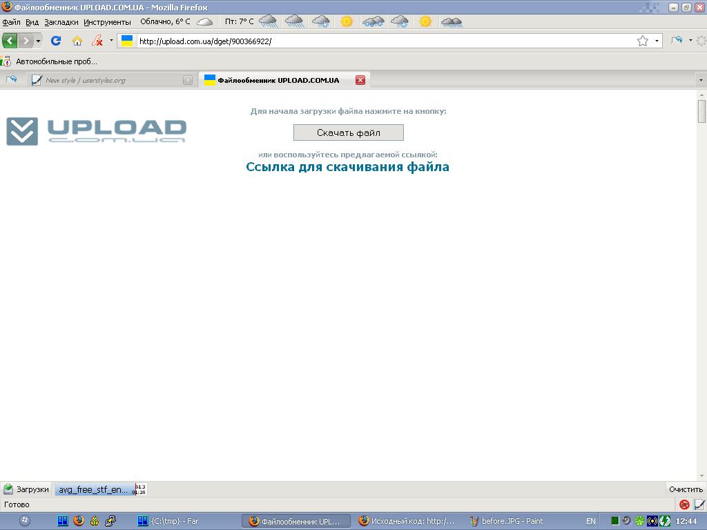 upload.com.ua: clean page with link to download