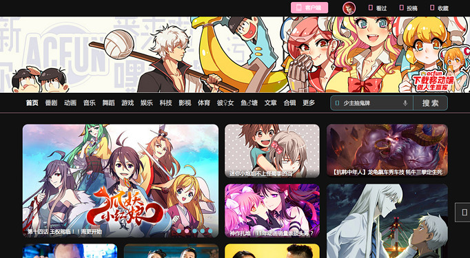 Acfun 黑色模式 夜晚模式 Dark Theme 不再更新