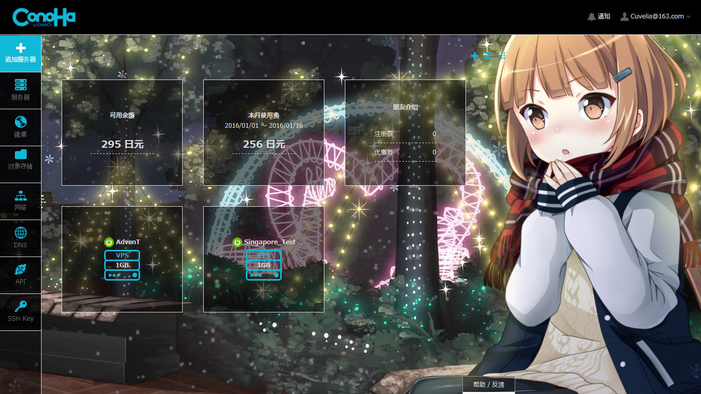 ConoHa Dashboard Beautify (Beta)