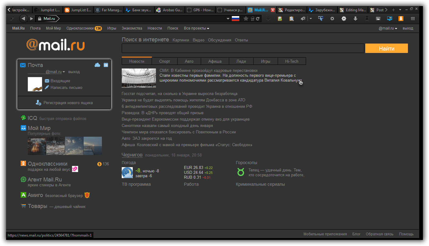 Mail.Ru (Dark-Grey+AdsOff) by БлагоЯр