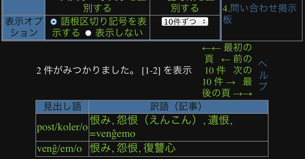 Vastalto Praktika Esperanto Japana