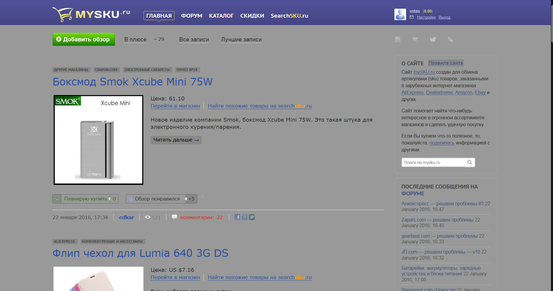 mysku.ru grey