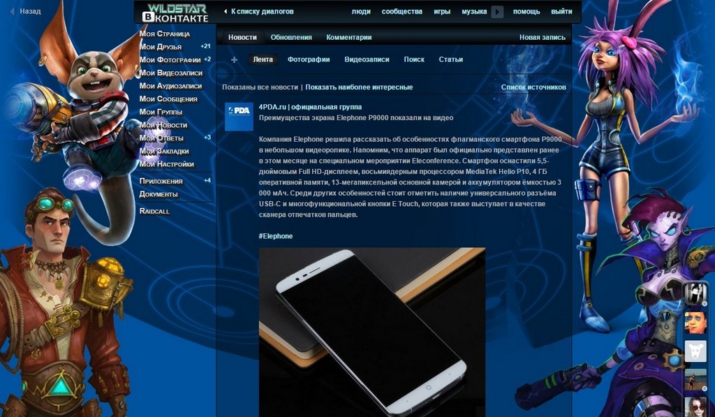 WildStar in VK