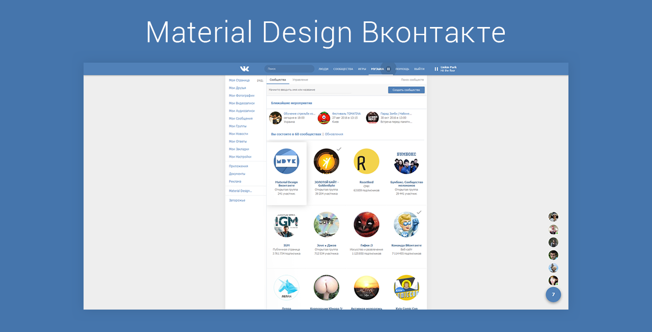 VK Material Design