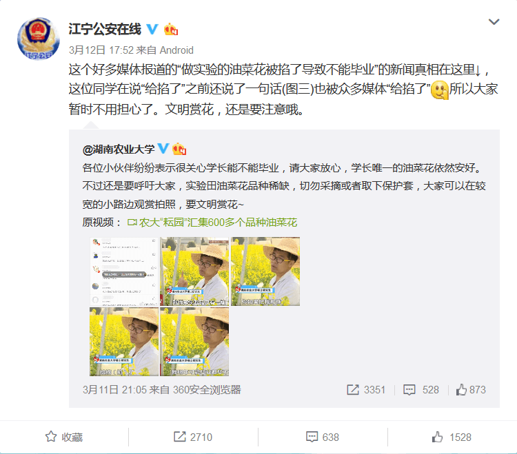 缩小微博图片