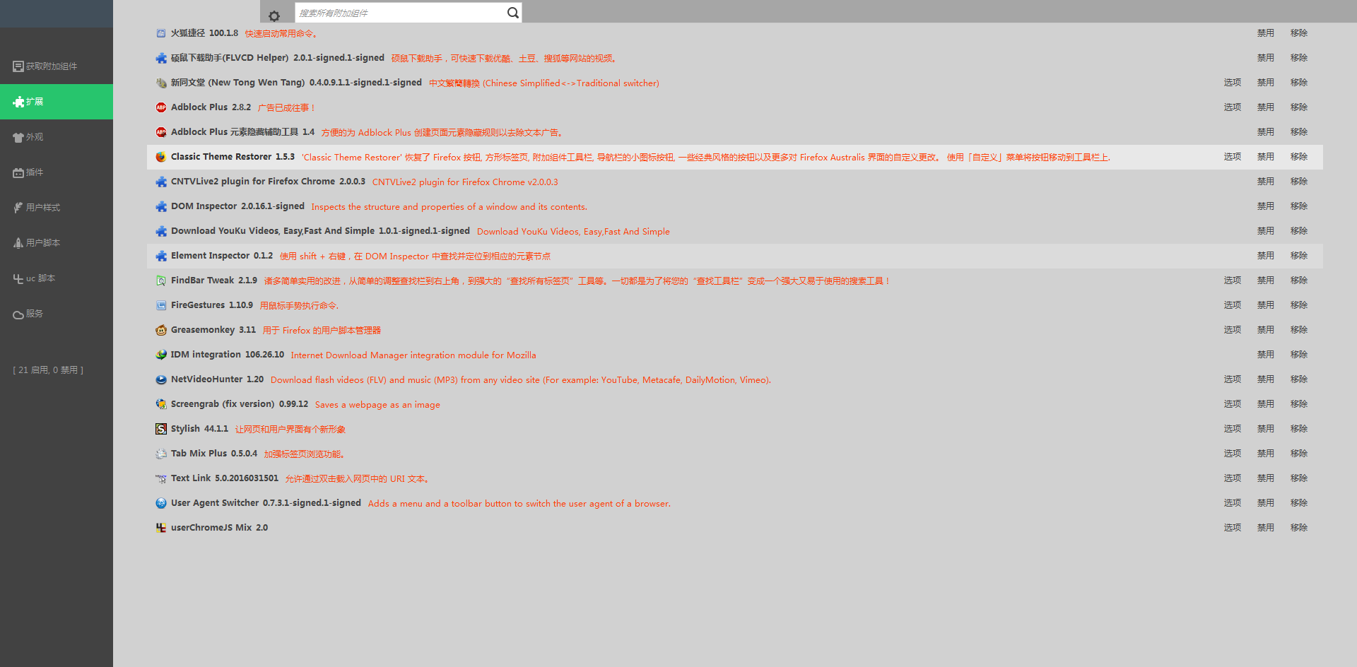 改【zhulinxizi】附加组件紧凑样式（支持半透明图像背景）