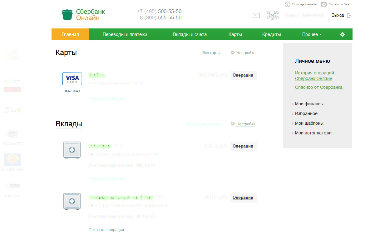 online.sberbank.ru
