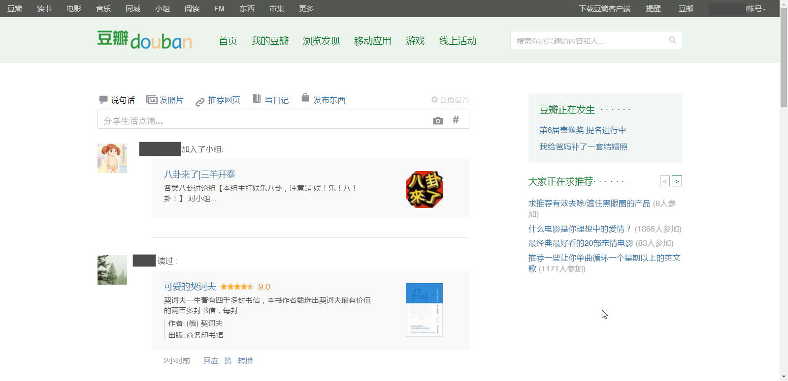 豆瓣无推荐
