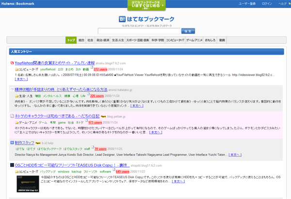 mb]はてなブックマーク（リニューアル版）