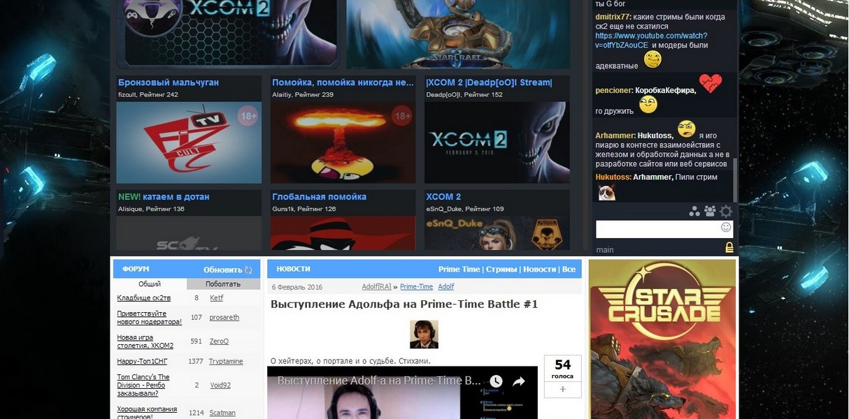 sc2tv [chat+news block]