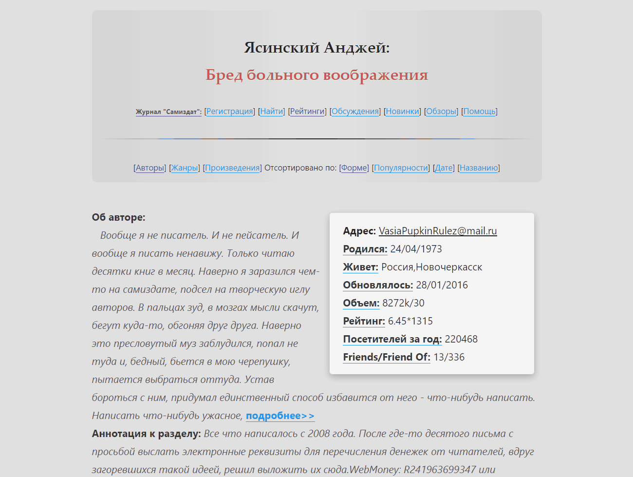 SamLib.ru ReadComfort