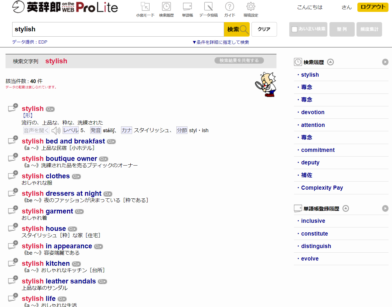 完全スッキリ！ALC/pro lite