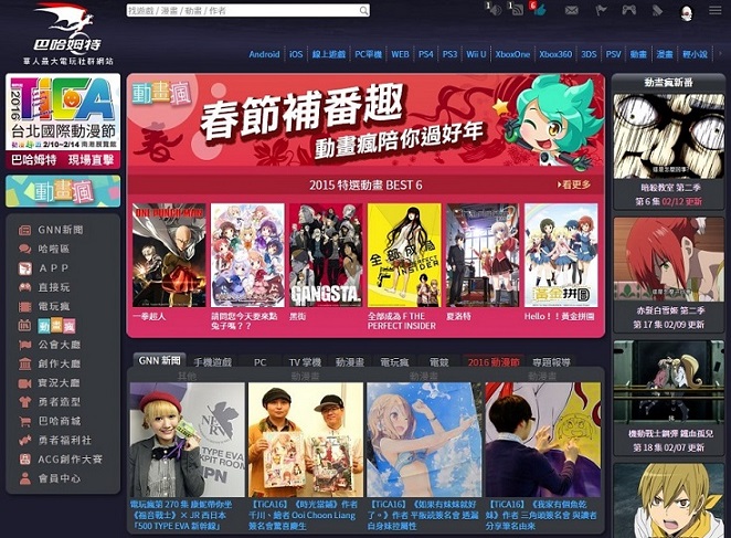 Nightly Bahamut (停止維護，巴哈動畫瘋專案移至「阿尼妹中毒」)