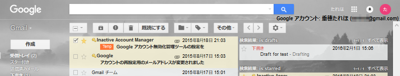 Gmail Adjust Multiple Inboxes on Right Side
