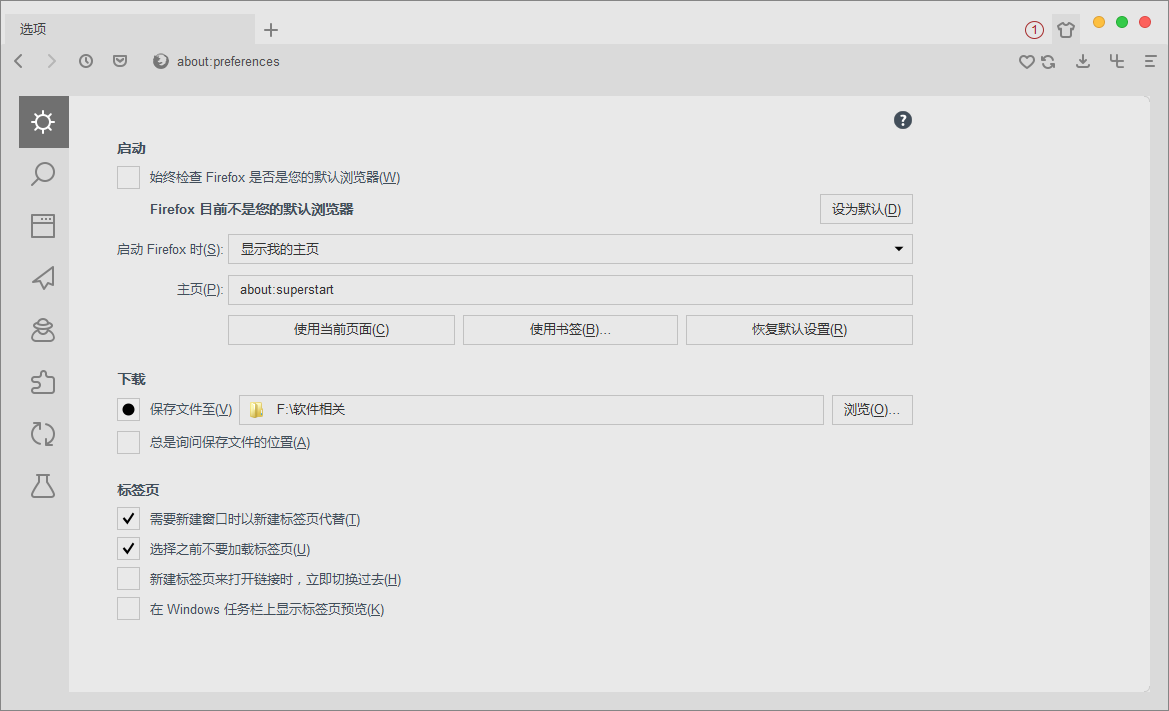 淡雅选项页面CSS