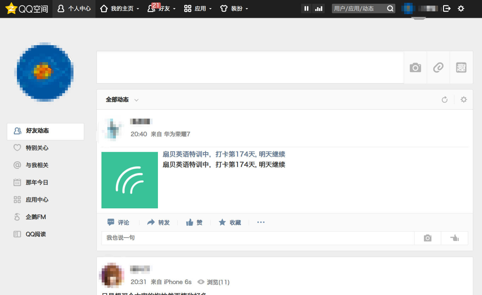 Gray Qzone