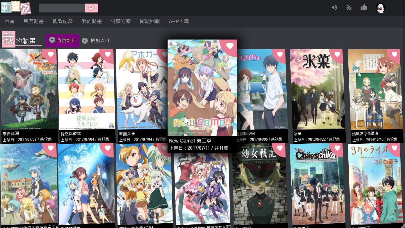阿尼妹中毒 ℱºℜ 巴哈姆特動畫瘋 (Bahamut Anime ChuDoku)